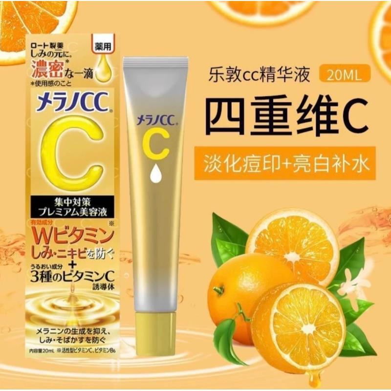 【日本本土版】乐敦cc维vc新版精华液改善暗沉肤色提亮去黄淡化痘印