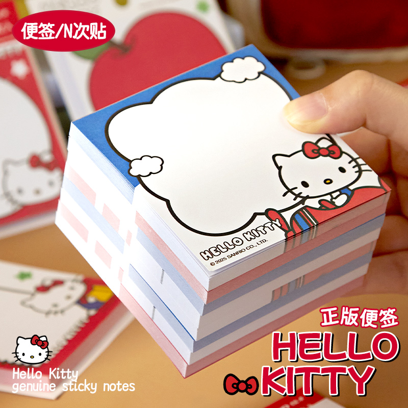 正版Hello Kitty！便利贴有粘性初中专用高颜值可撕记事便签本可爱
