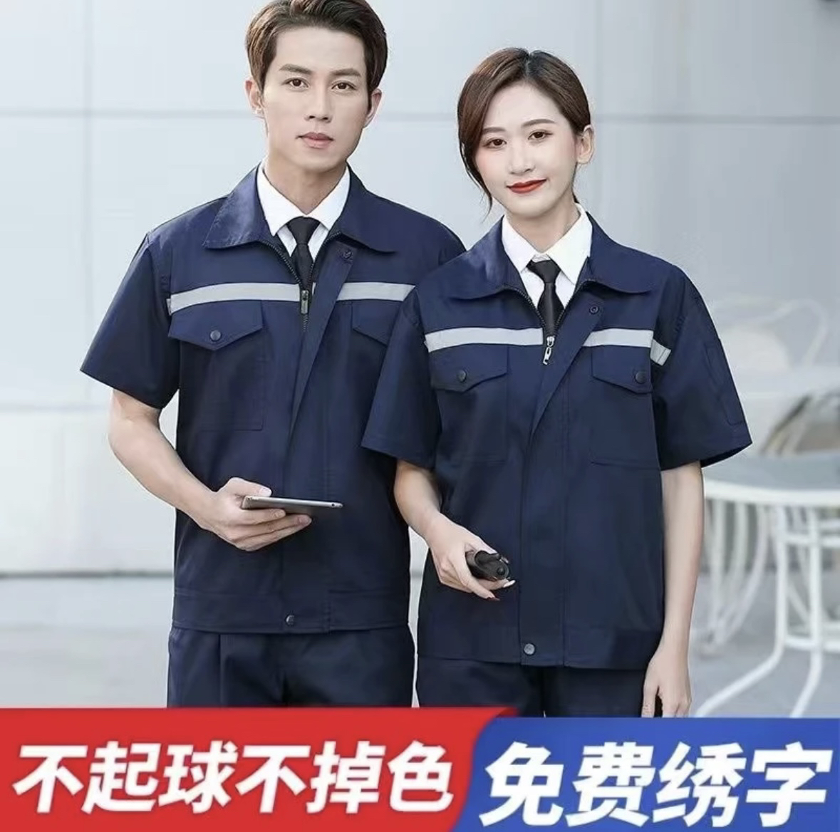 套装耐磨夏季短袖中腰工装制服防静电工厂车间套装制服