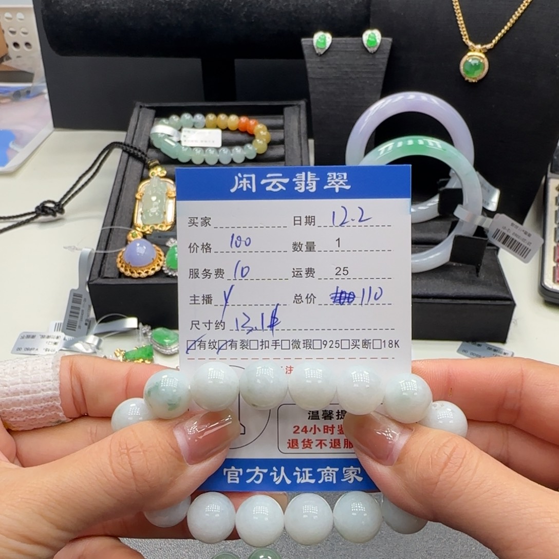 翡翠未镶嵌手串翡翠珠串