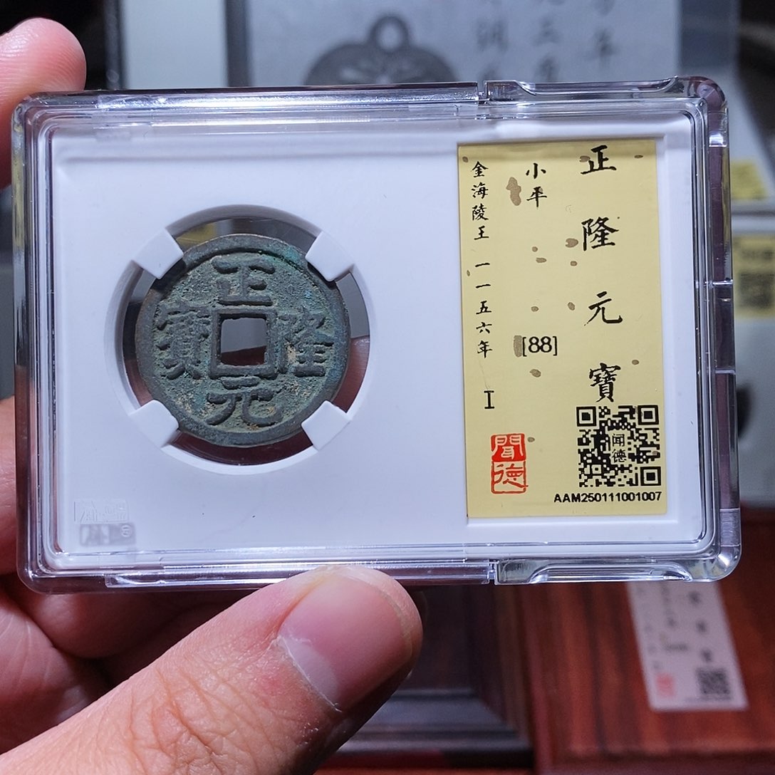 铜闻德评级瀚海文物w1007