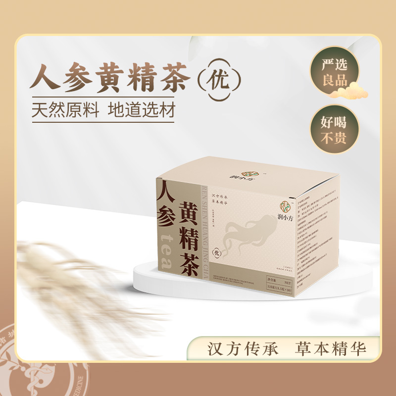 人参黄精茶麦芽薏苡仁黄精佛手枸杞子人参随身携带独立包装即饮