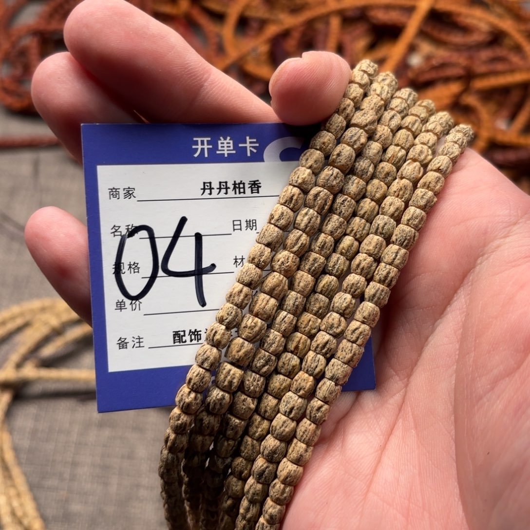 柏香籽/百香籽吊坠