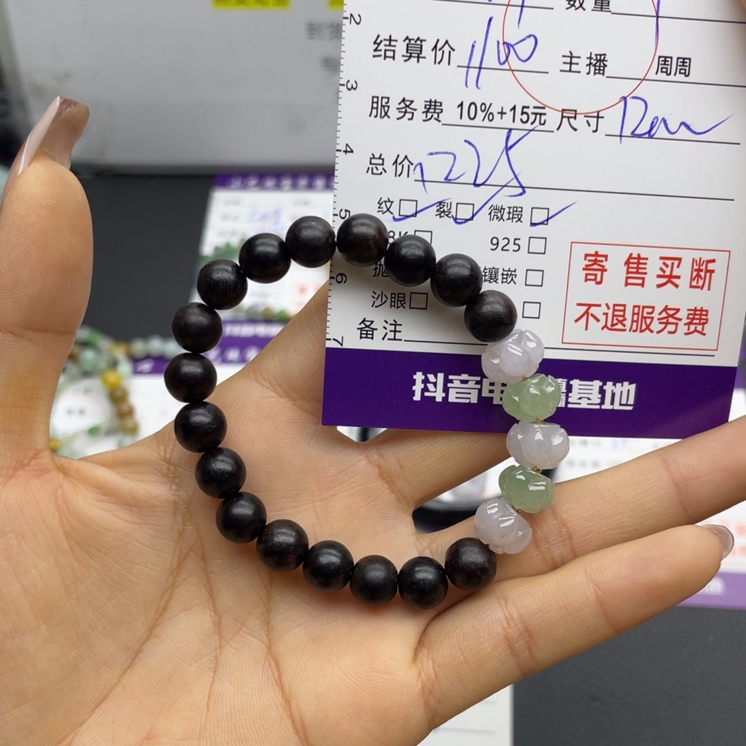 翡翠手串18K金镶嵌手串