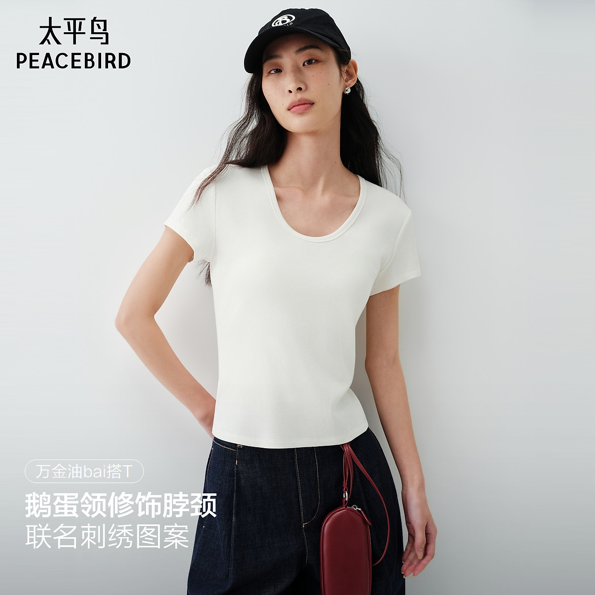 【商场同款】太平鸟艾尔米塔什博物馆联名万金油T恤女A1CNG2160
