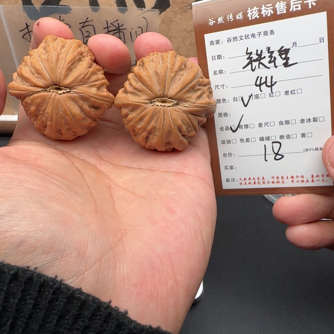 文玩核桃把件18铁锤