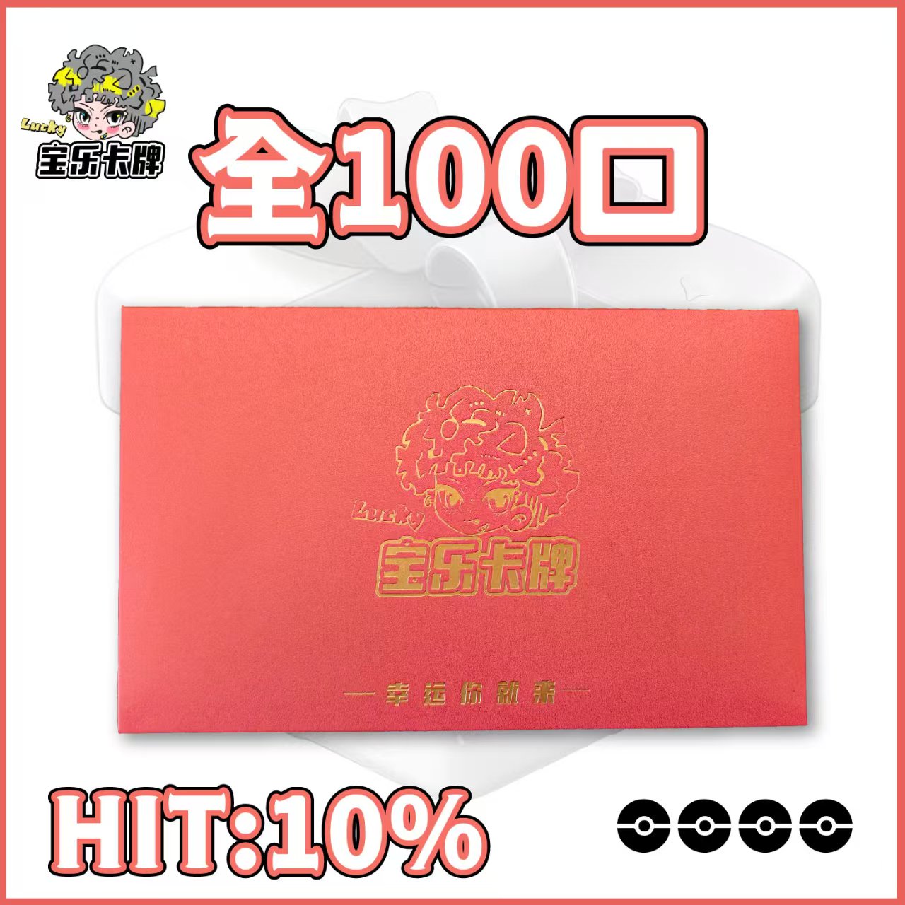 [红金]日版宝可梦卡牌ptcg信封拆卡默认代拆