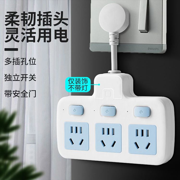 【2500W纯铜10A】家用一转三无线排插多开关转换插座多功能插板插排