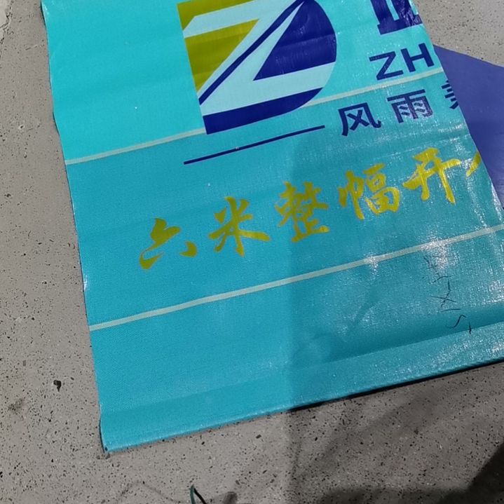 政大赤兔240克5*8+1