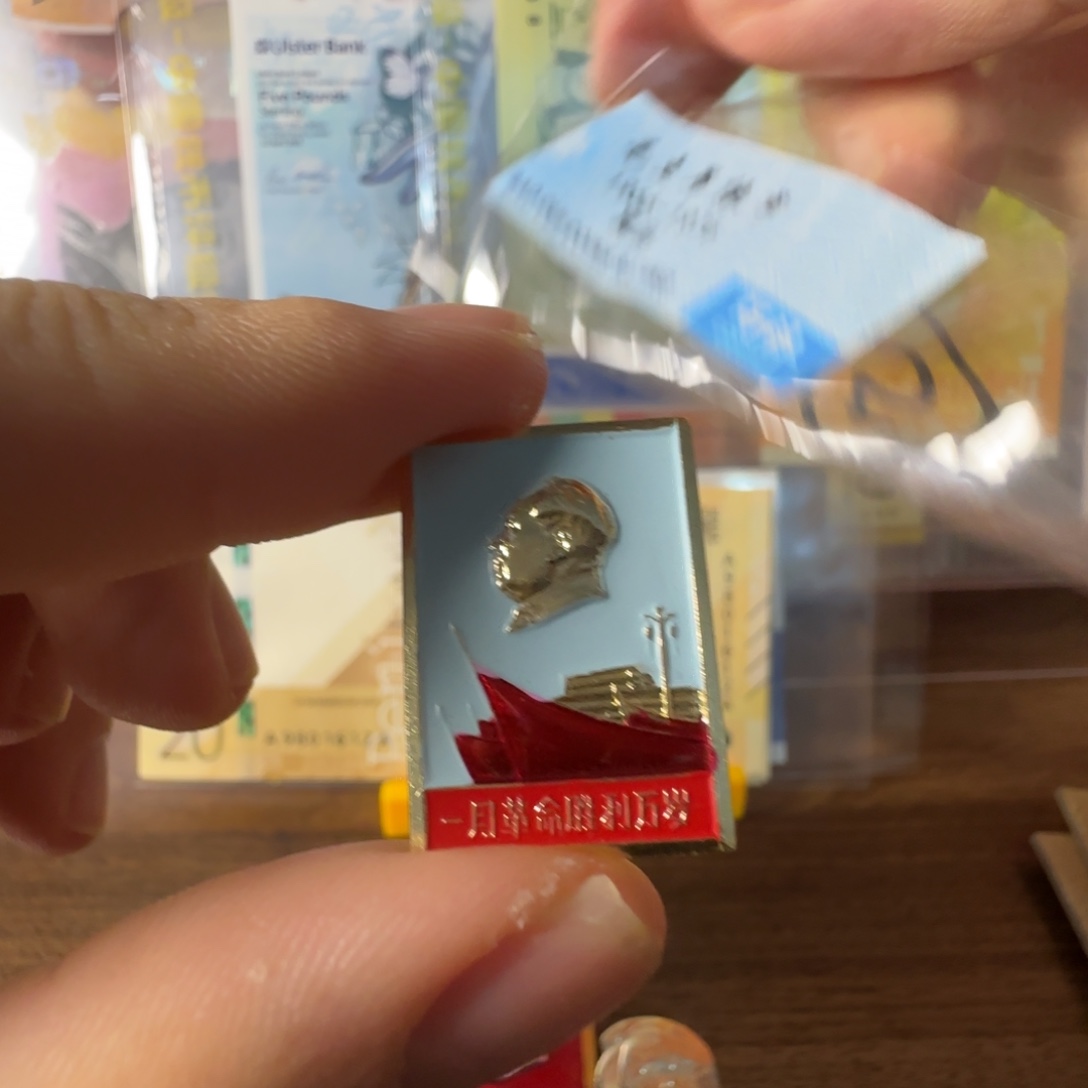 飞***哥毛爷爷章一个，油彩