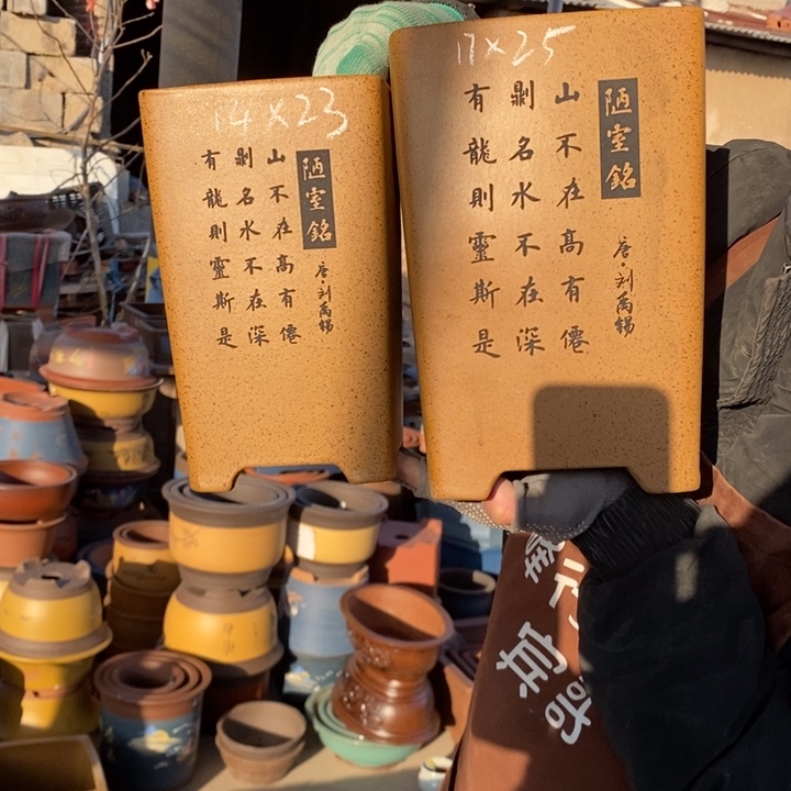 紫砂花盆开工大吉啦我们