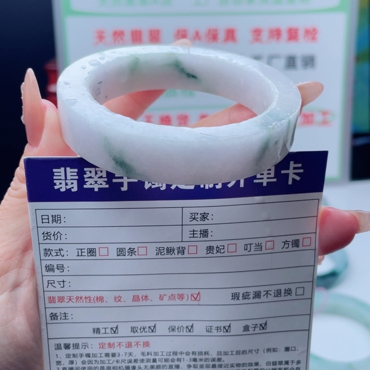 定制翡翠未镶嵌贵