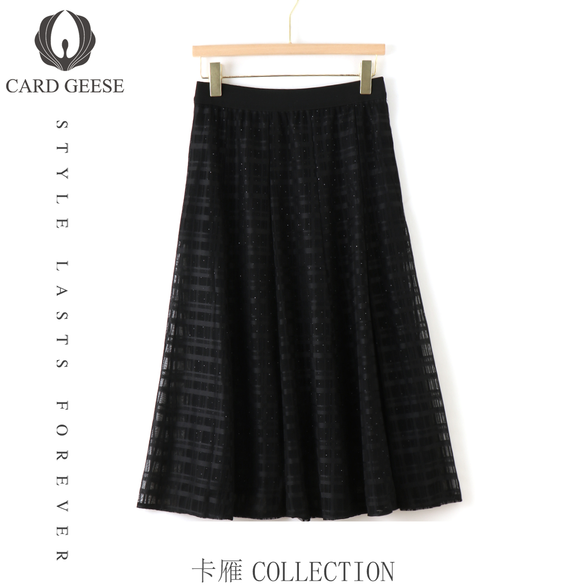 Card&Geese/卡雁 新款女秋格子网纱半身裙 MYJ-25A665-2671