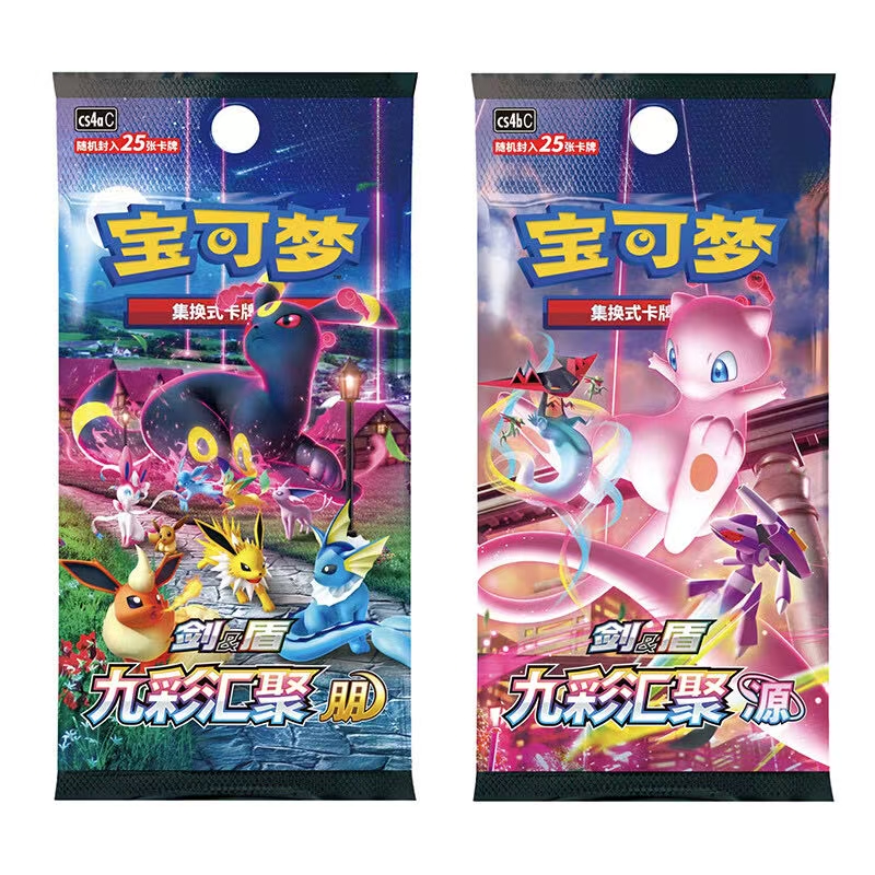 PTCG 能量对对碰 普通版 默认代拆 宝可梦 集换卡牌