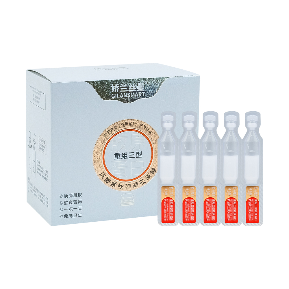 重组三型胶原蛋白抗皱紧致弹润胶原棒补水精华