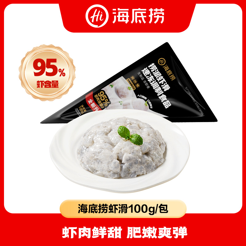 海底捞捞派虾滑100g/包火锅虾滑商品图