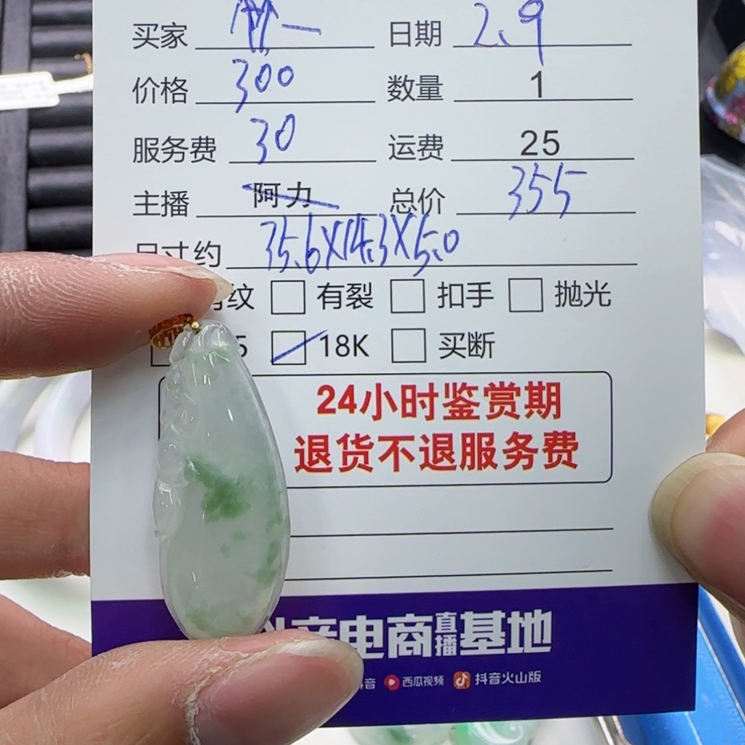 翡翠吊坠(不含链)18K金镶嵌竹*?