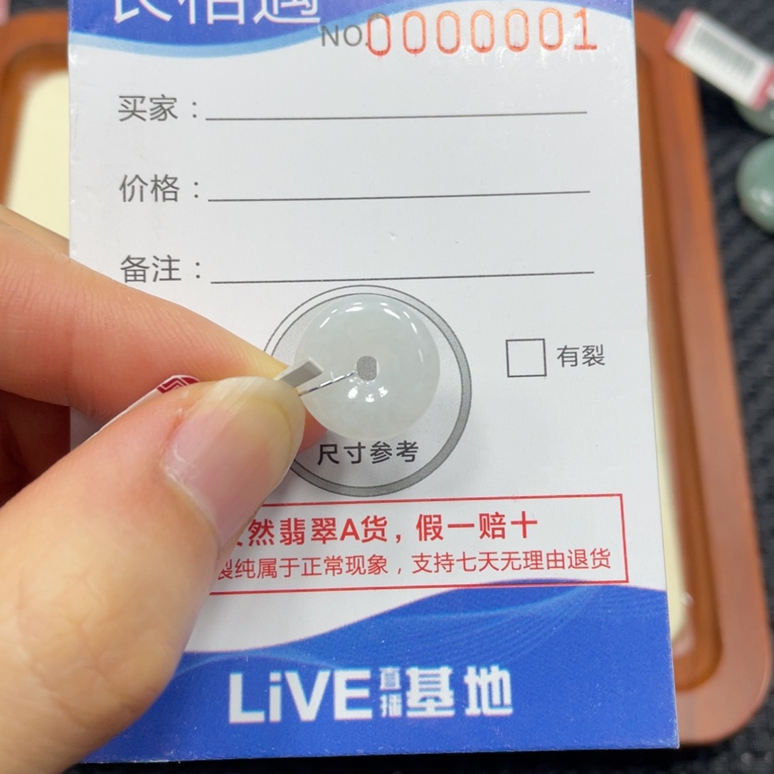 颈饰未镶嵌翡翠翡翠吊坠0001