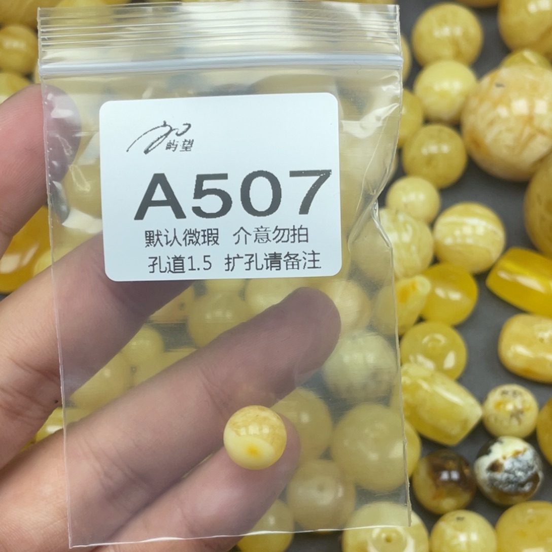 谁***酊蜜蜡未镶嵌珠宝奇石