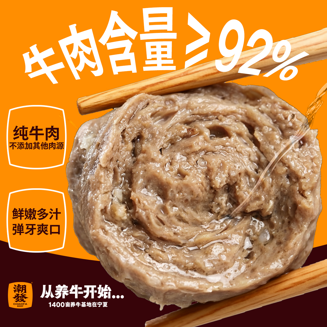 [粉丝福利]潮发牛肉丸潮汕正宗潮汕肉丸牛筋丸火锅汕头牛肉丸子