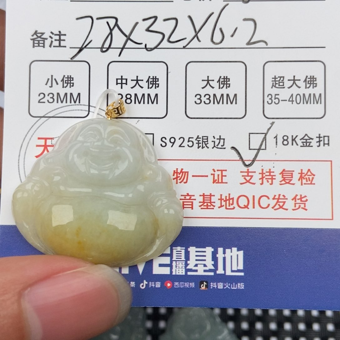 翡翠颈饰未镶嵌吊坠