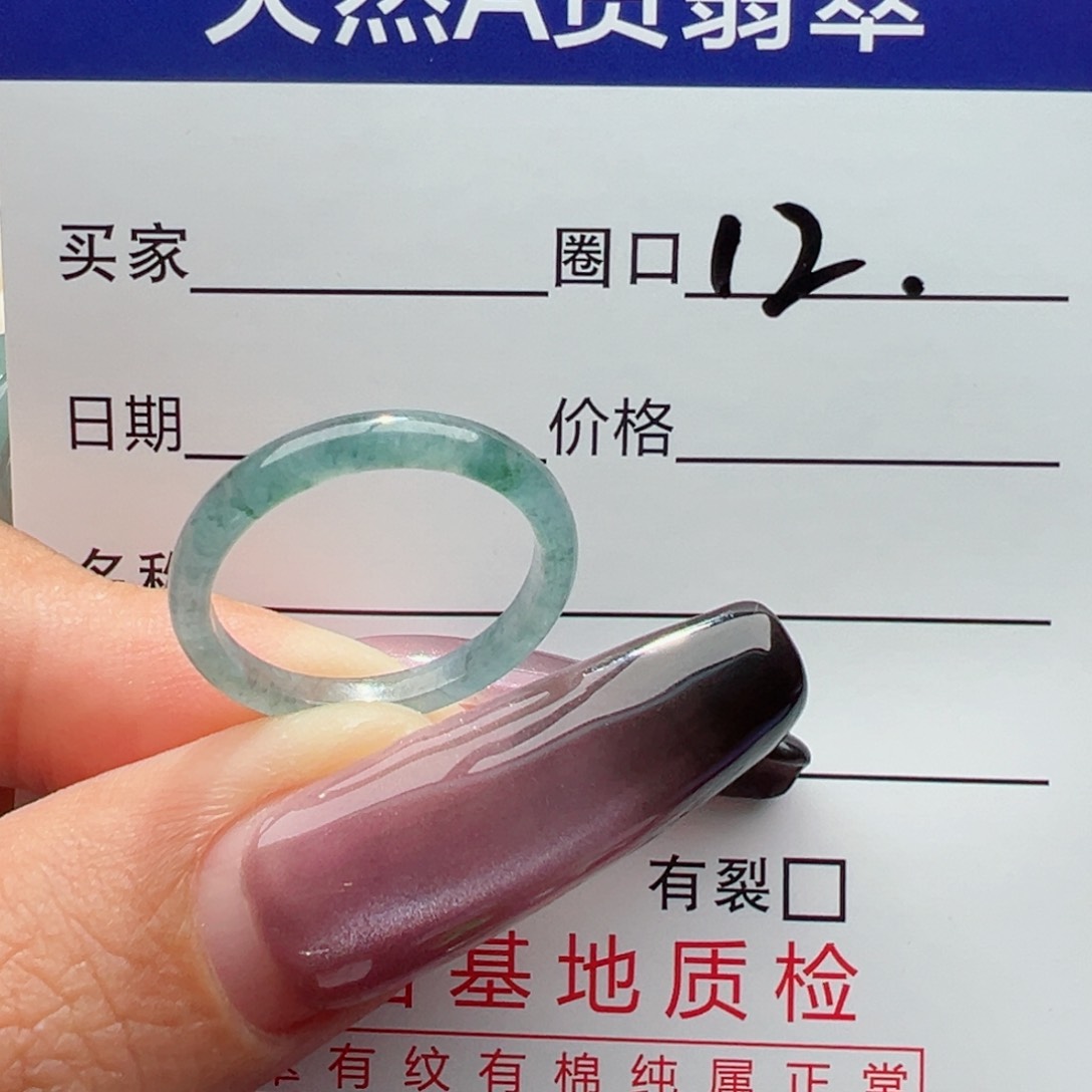 未镶嵌戒指翡翠不*缅甸翡翠