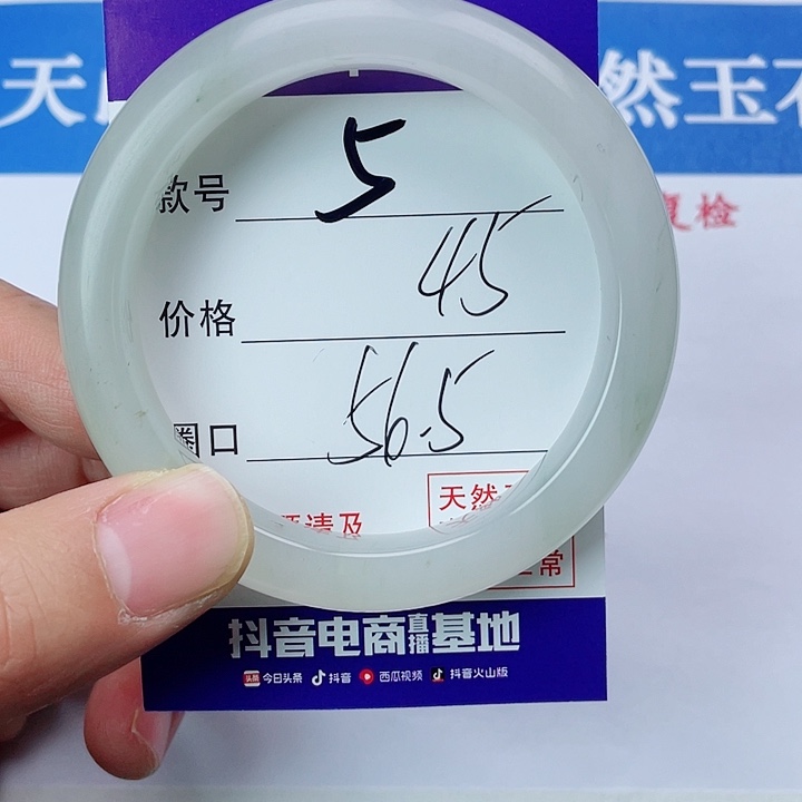 石英质玉手镯未镶嵌5