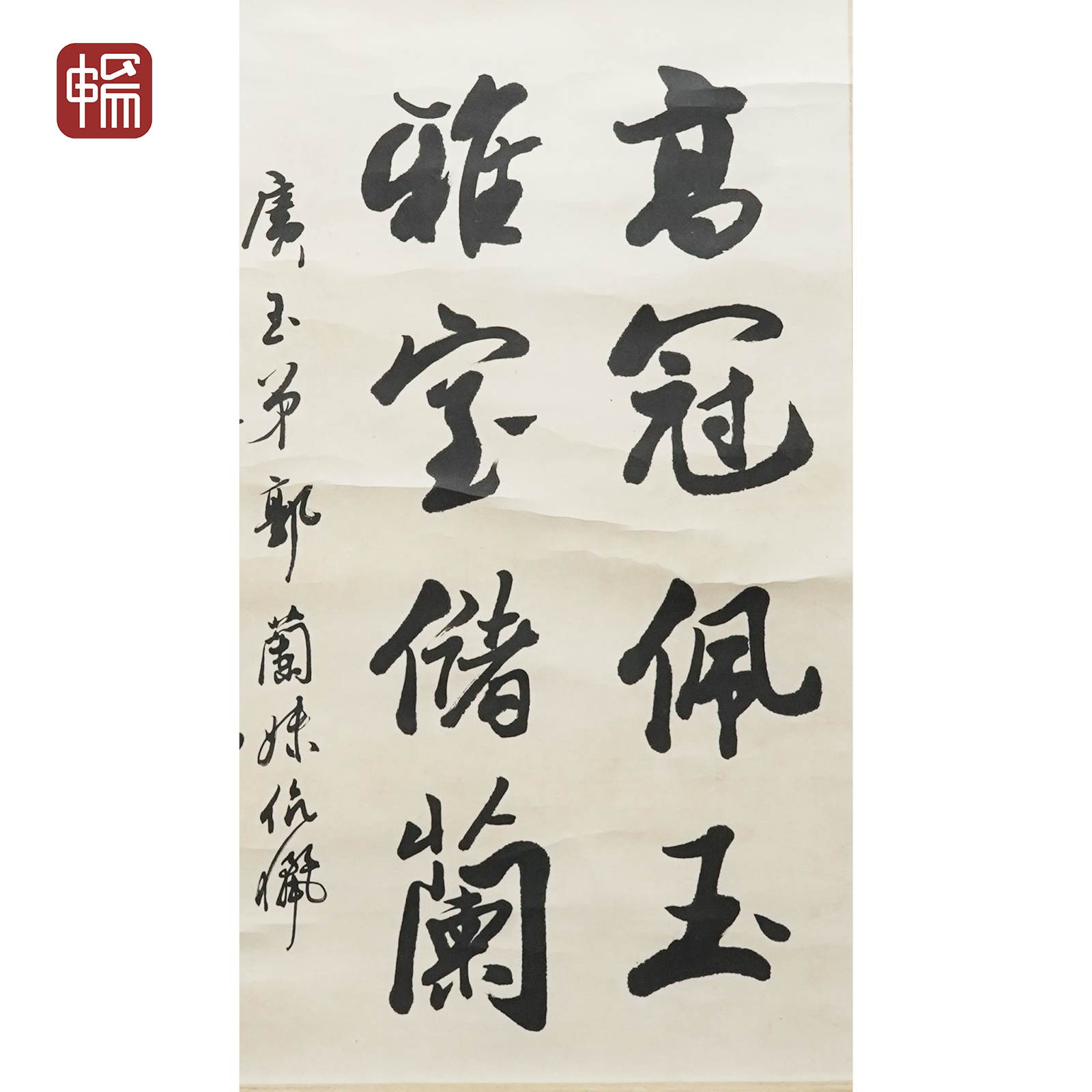 FX024 《高冠佩玉》65*43（2.52平尺）纸本立轴   YQ