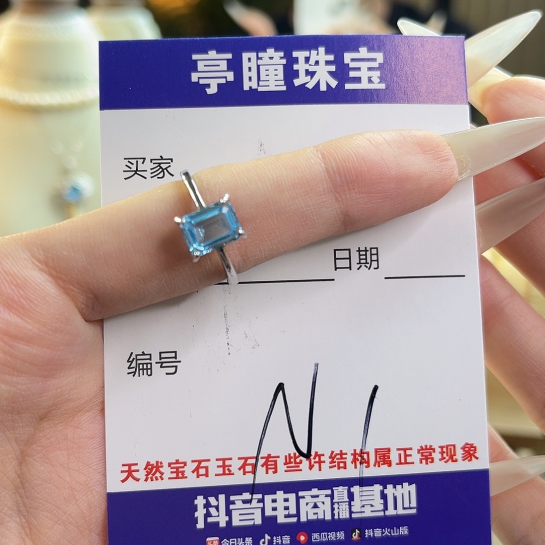 一***饭银S925镶嵌戒指托帕石