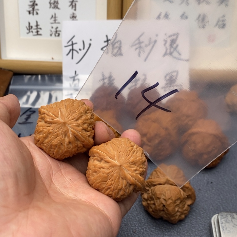 【闪购商品】文玩核桃把件.53753735375753.3557