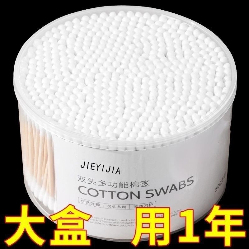 家用棉签一次性双头婴儿专用宝宝掏耳朵清洁消毒化妆活力28洗衣液