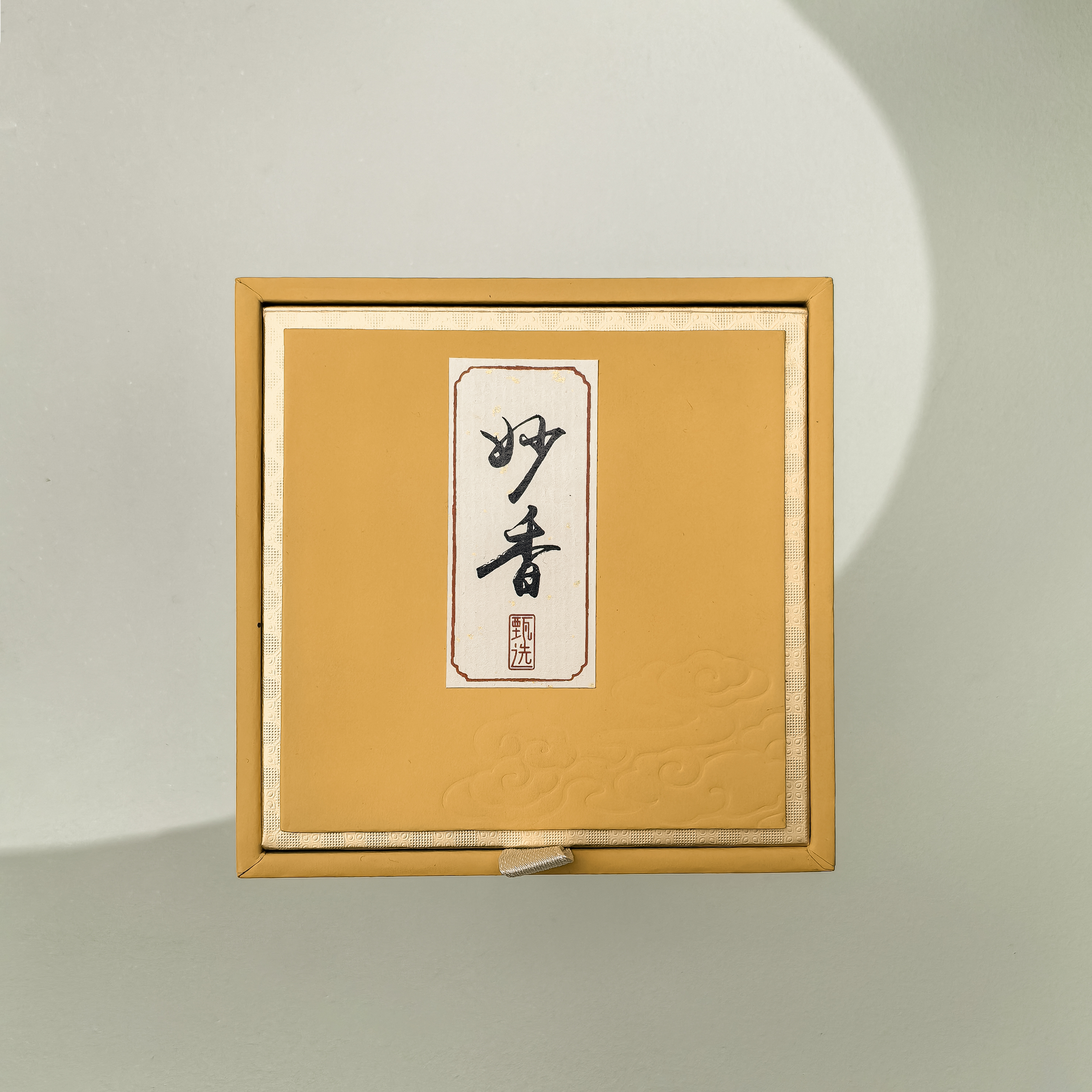 【清风无界】五台山妙香 清润禅镜天然手工香薰