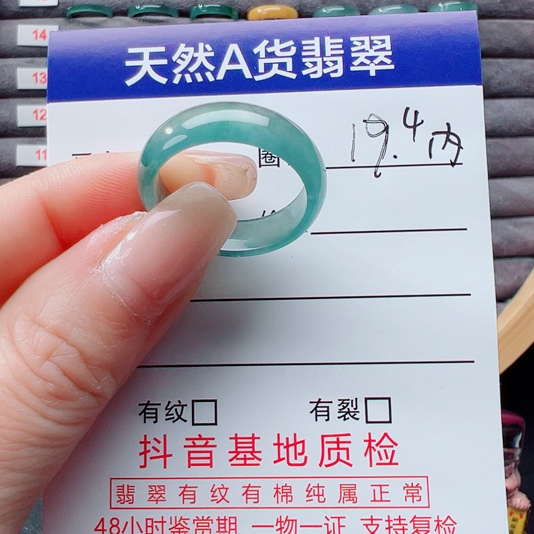 翡翠未镶嵌戒指戒圈
