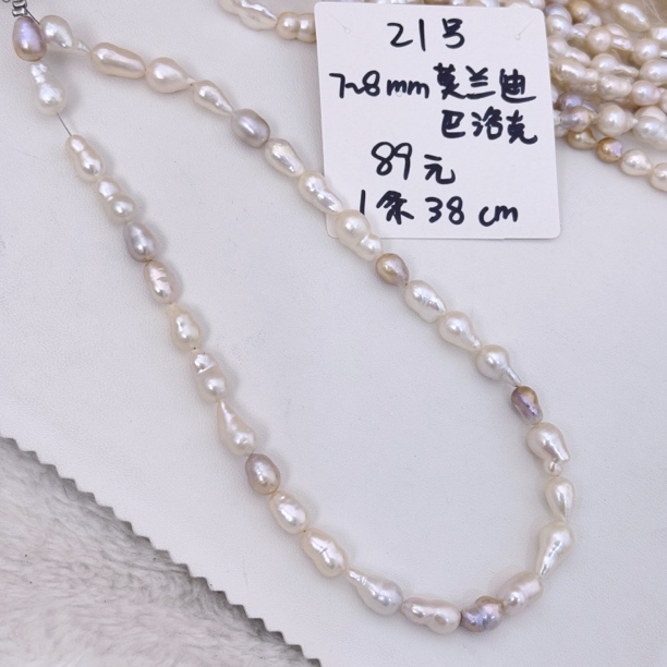 21号7～8mm天然莫兰迪色怪色巴洛克天然淡水珍珠diy半成品