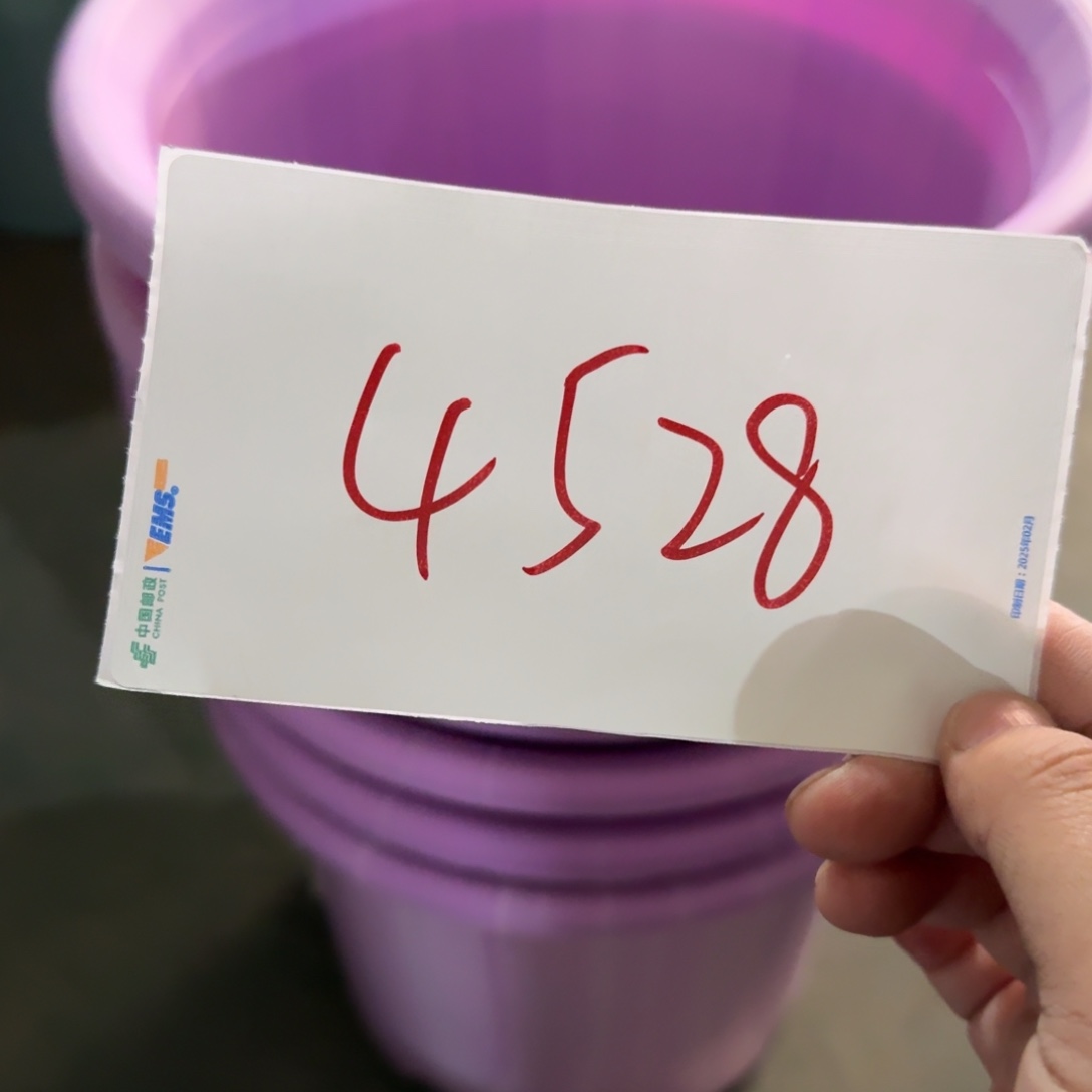 编号是4528的编号