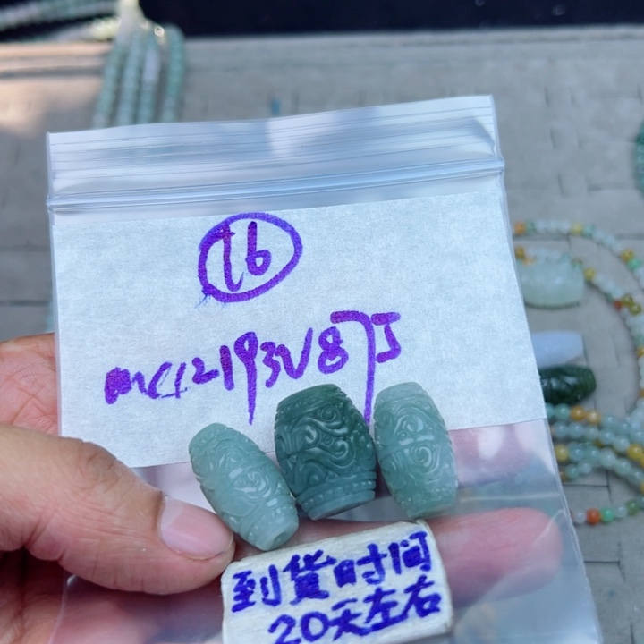 啊***鸥定制翡翠未镶嵌不退不换