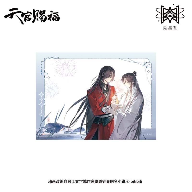 天官赐福 动画 夜海星熠系列 亚克力卡