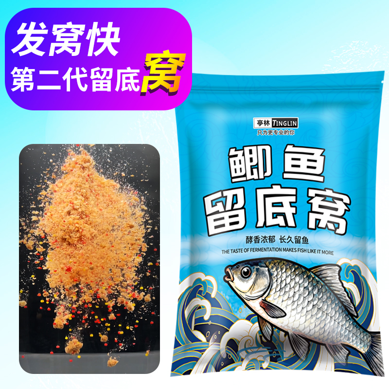亭林黑坑鲫鱼留底窝饵料第二代鲫鱼底炮酒米90天发酵大比重留鱼久