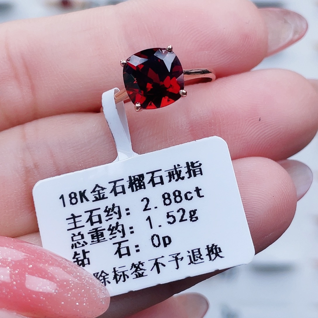 石榴石18K金镶嵌戒指