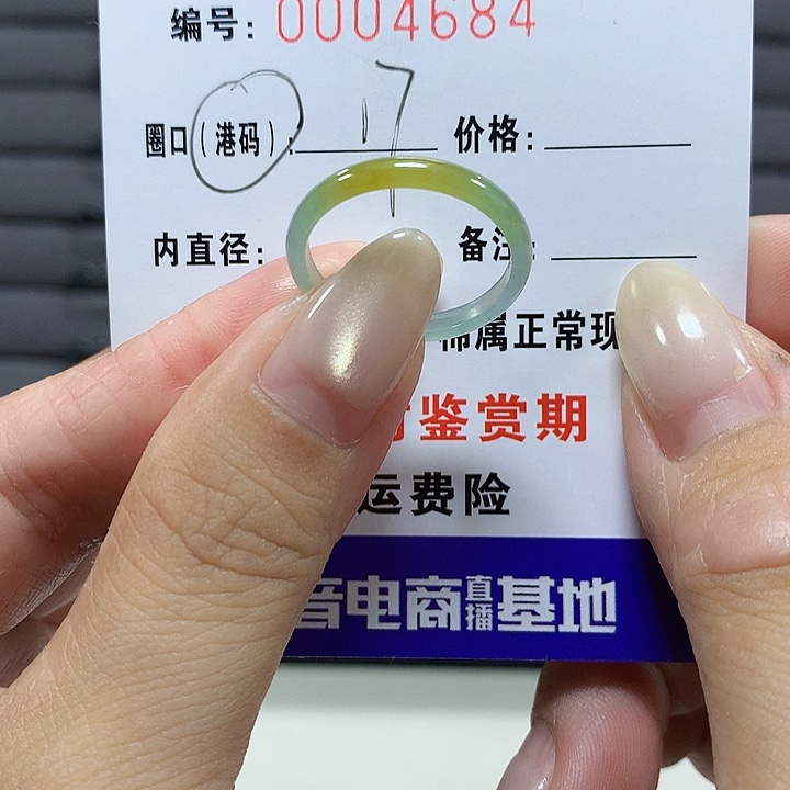 翡翠未镶嵌戒圈4684