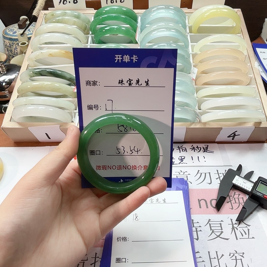 石英质玉未镶嵌手镯17