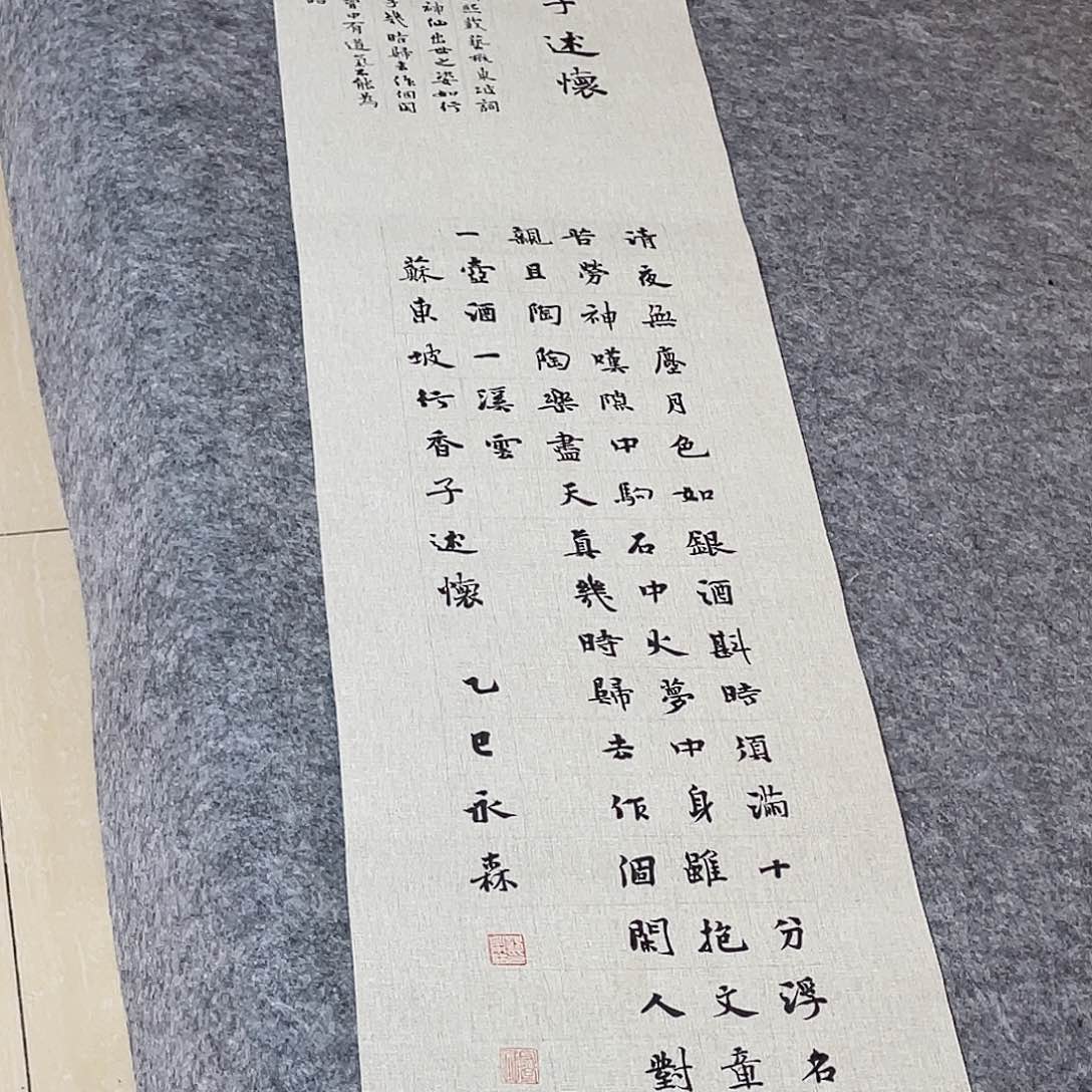 书法中书协会员路永森138+34