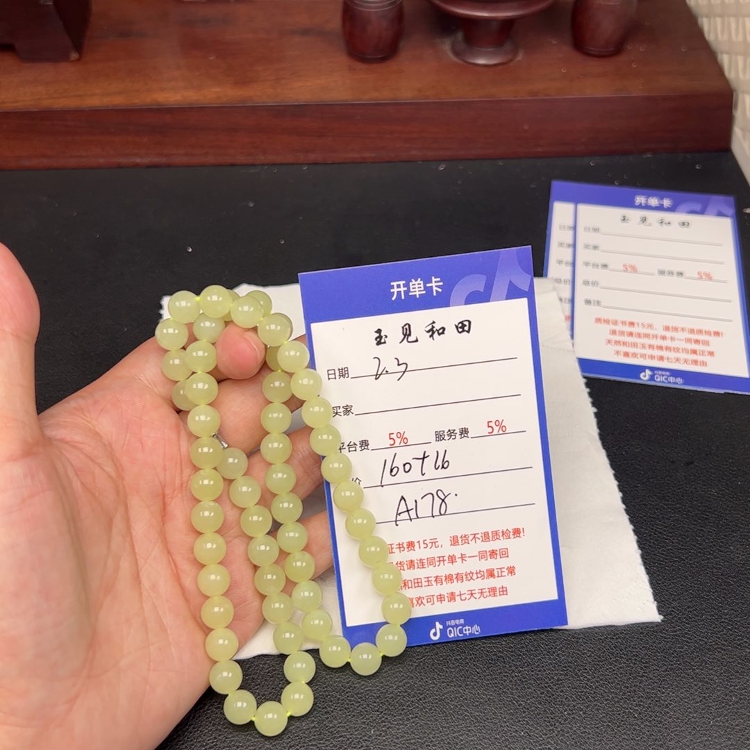 和田玉手链未镶嵌