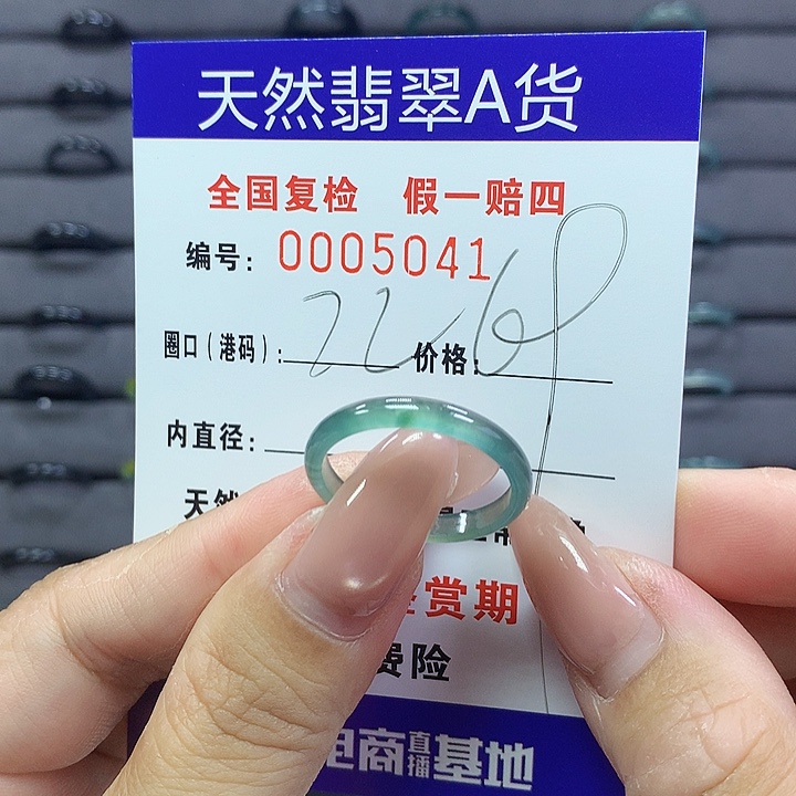 翡翠戒指未镶嵌5041