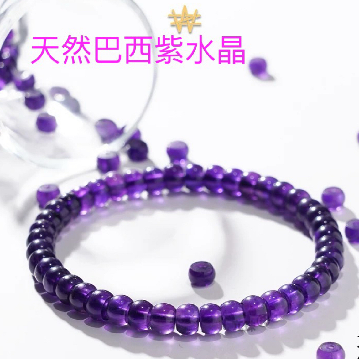 天然紫老形直切精工归圆个性轻奢时尚文玩东海水晶首饰
