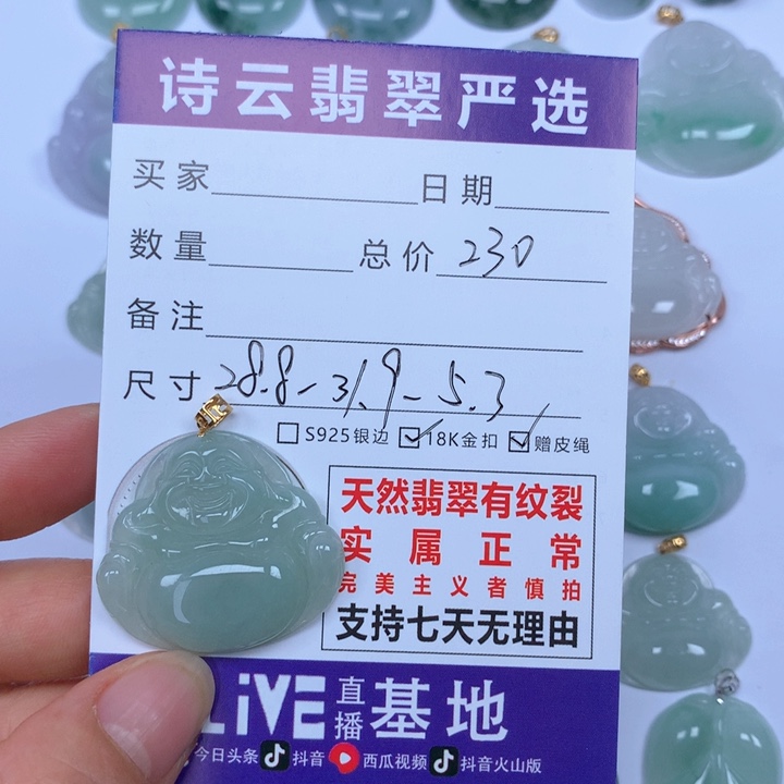翡翠颈饰未镶嵌天