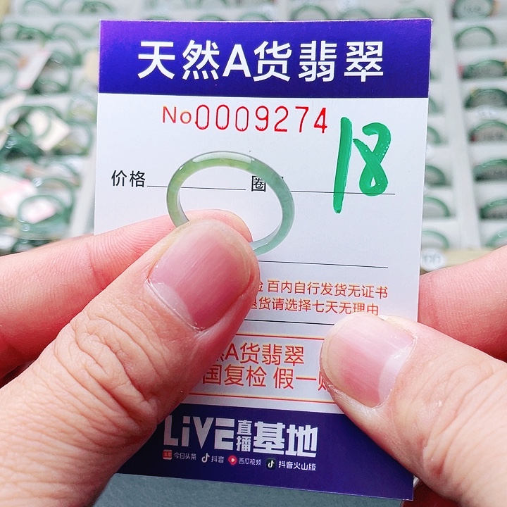 翡翠未镶嵌戒指天然A货翡翠戒指