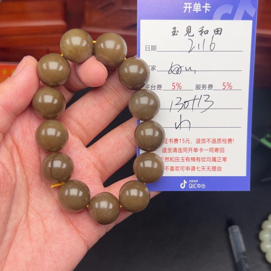 和田玉手链未镶嵌好*情