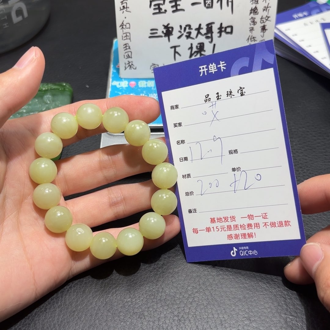 颈饰未镶嵌和田玉李*河