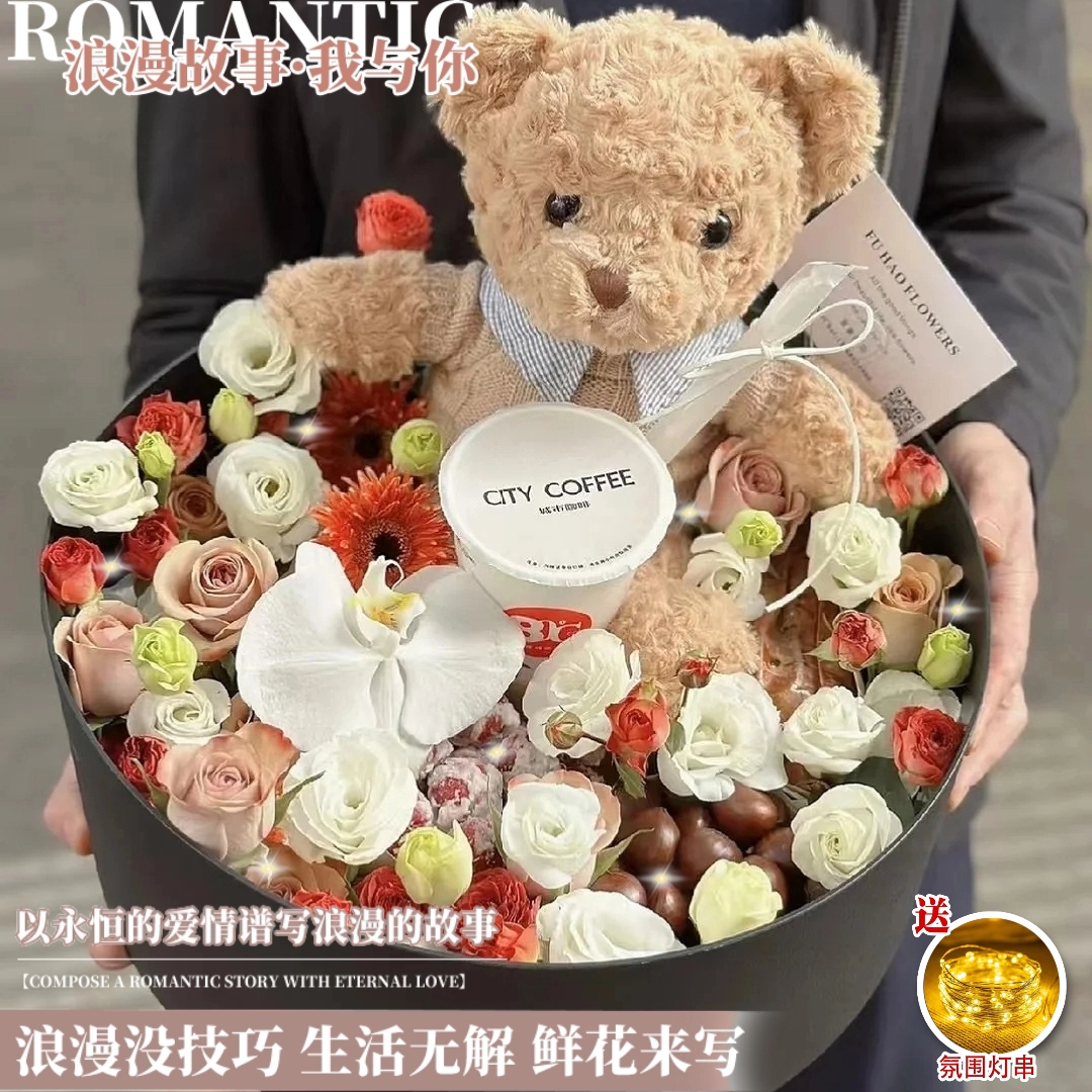 【入冬四件套❤小熊抱抱】5枝卡布奇诺1枝蝴蝶兰鲜花奶茶板栗红薯山楂小熊礼盒送男友女友鲜花小时达同城花店